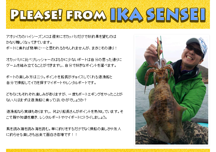 Please! from IKA SENSEI