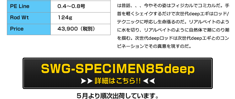 SWG-SPECIMEN85deep