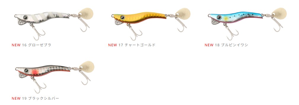 メタルマル新色