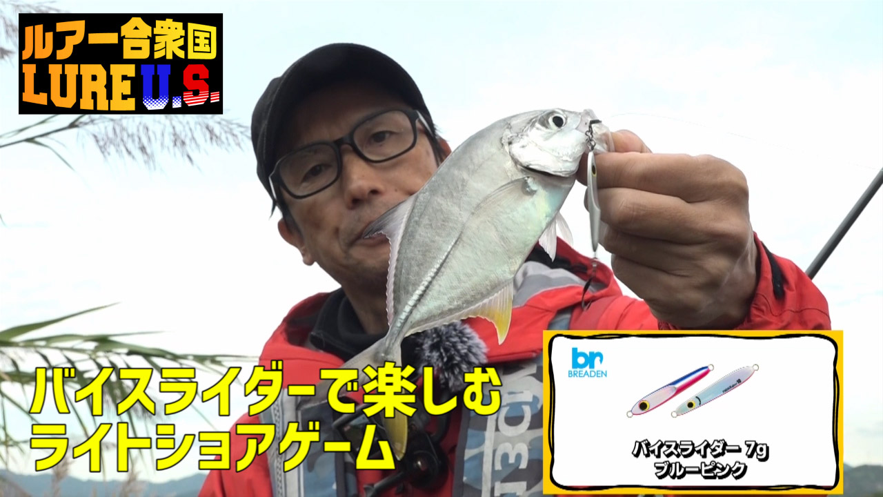 アウトフィッシングショップ